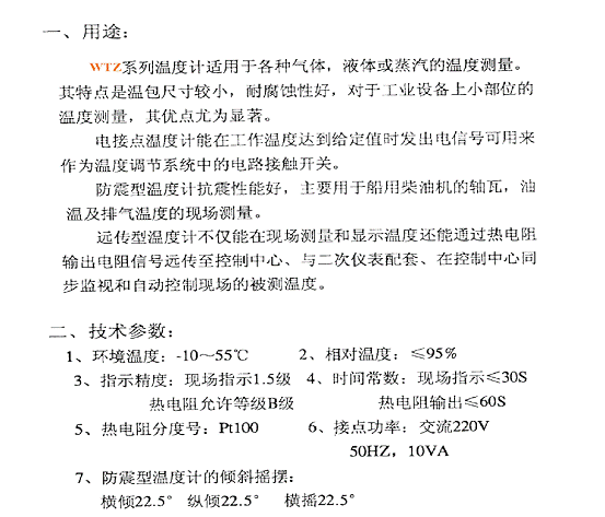 �����ѹ��ʽ�¶ȼ�