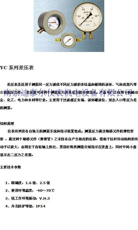 ��ѹѹ����