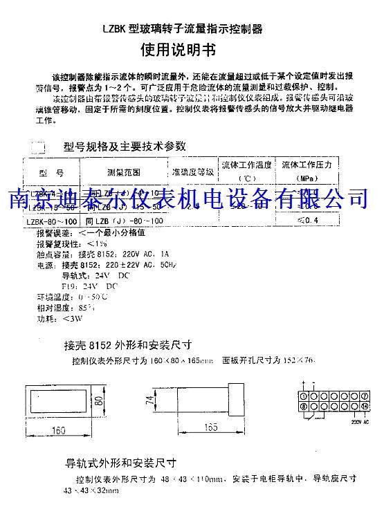 LZBK�Ͳ���ת��������ָʾ������